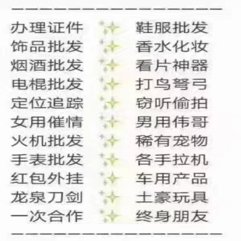 --真正9年老微商稀缺貨源