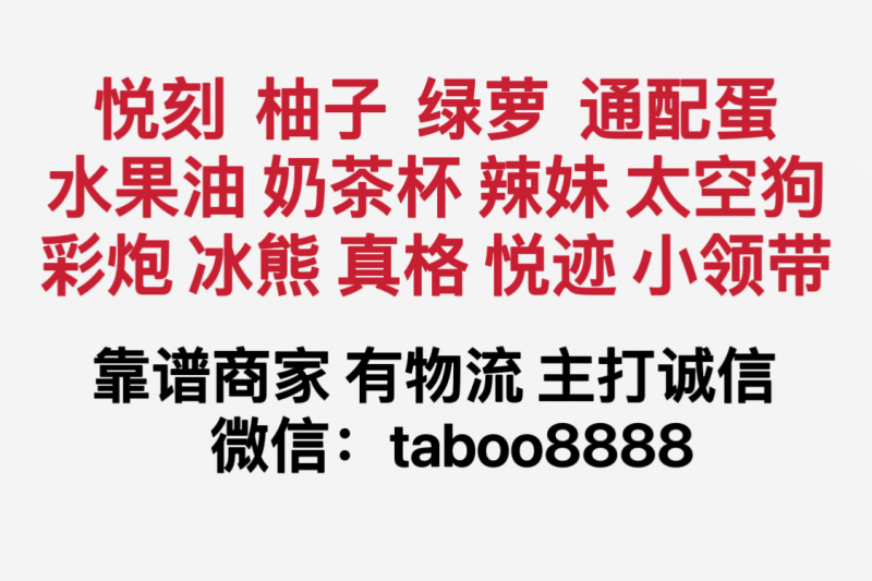 --悅刻綠蘿一次性各種水果油