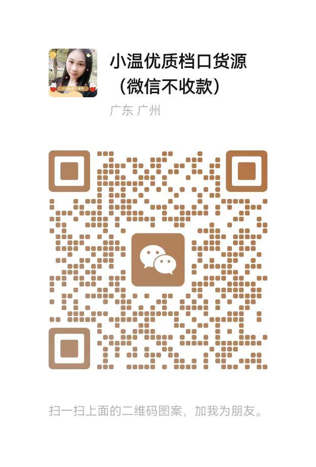 童裝外貿(mào)潮牌服裝一件代發(fā)招微信代理微信二維碼