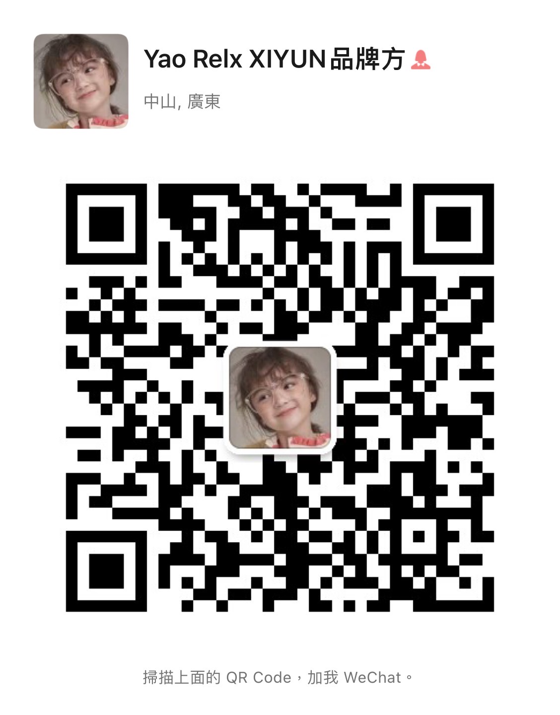 電子煙一手倉(cāng)庫(kù)貨源微信二維碼
