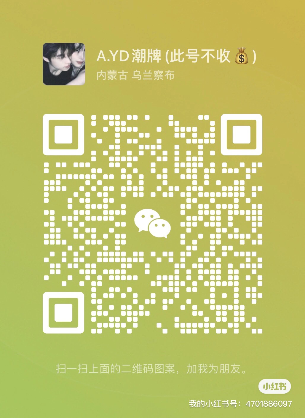 電子煙一手貨源，全網(wǎng)最低價(jià)微信二維碼
