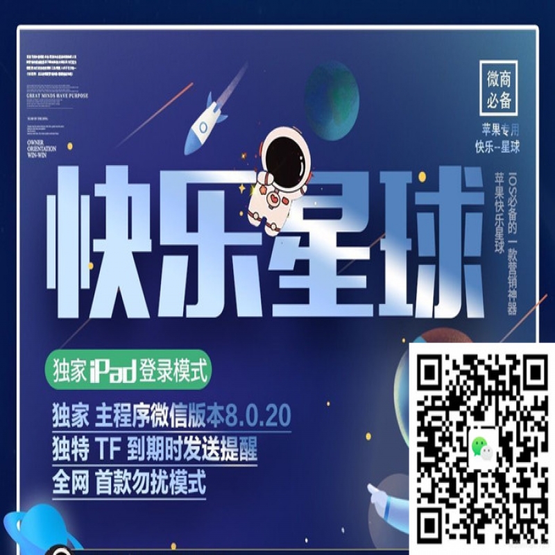 --蘋果快樂(lè)星球兌換激活碼多少錢-微信多開分身軟件