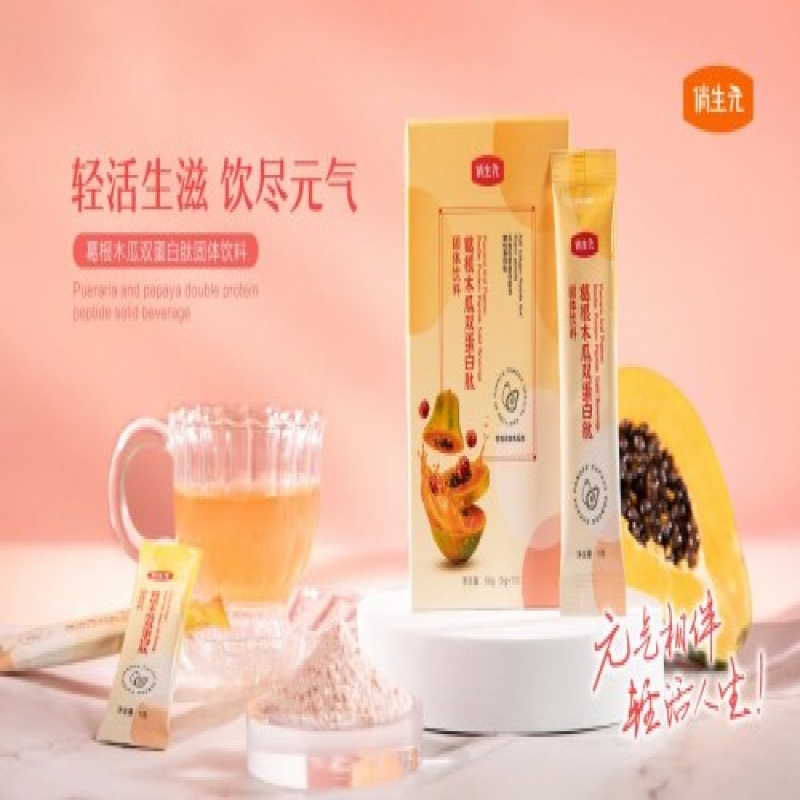 --俏生元木瓜粉真的管用嗎？葛根木瓜雙蛋白肽真人測(cè)評(píng)效果怎么樣
