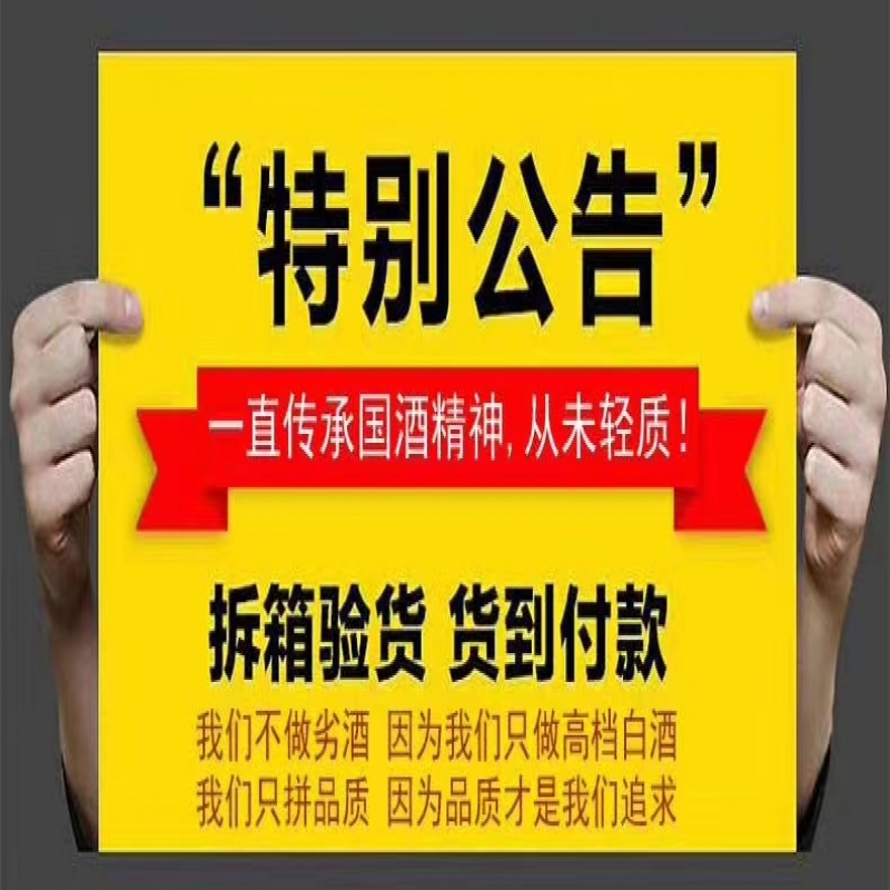 --一比一名酒，復(fù)刻高仿飛天，各種精品名酒酒批發(fā)