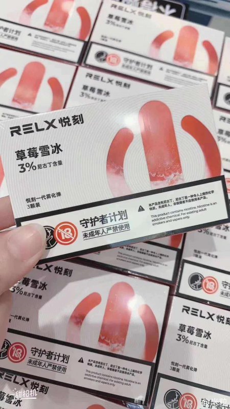 悅刻relx魔笛柚子電子煙一件代發(fā)批發(fā) 官網(wǎng)廠家一手貨源渠道