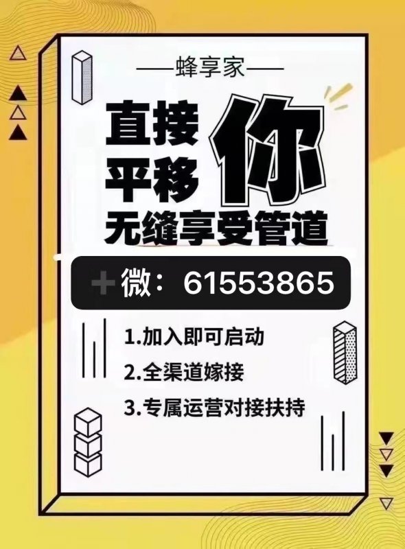 --蜂享家平臺(tái)買(mǎi)東西便宜嗎？蜂享家如何退款？