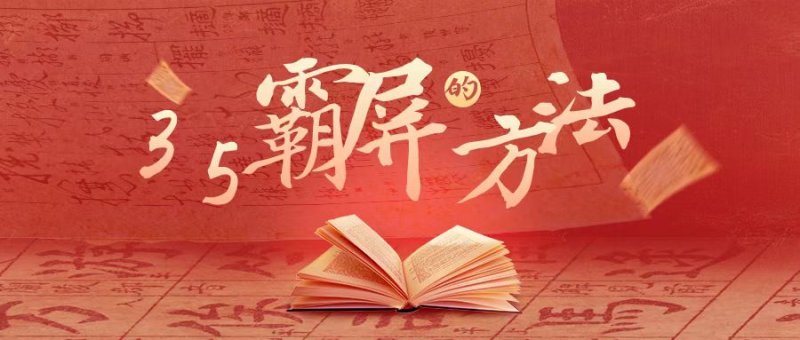 --覃加波：如何利用百度霸屏宣傳自己呢？