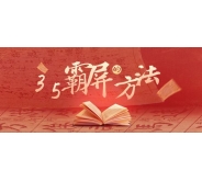 覃加波：如何利用百度霸屏宣傳自己呢？