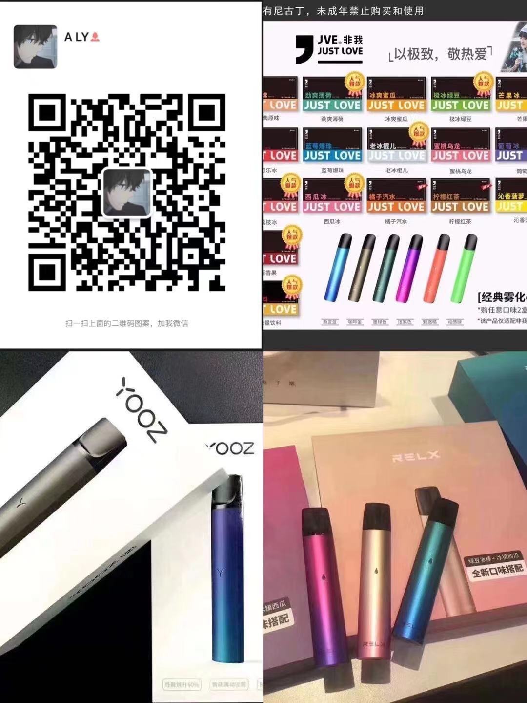 relxyooz電子煙在哪里拿貨-relx工廠在哪-電子煙哪里有賣的-relx煙彈多少錢微信二維碼