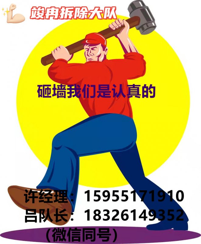 --專業(yè)拆除施工隊(duì)垃圾清運(yùn)