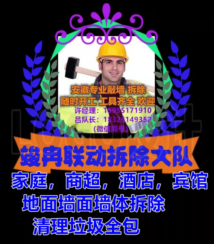 --家庭裝潢地面墻面等等拆除價(jià)格是怎么計(jì)算的