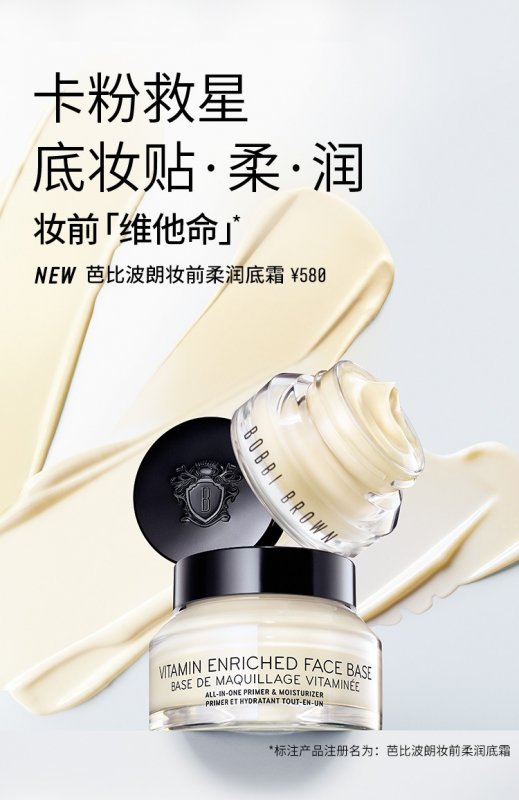 --歐美護(hù)膚品代購，芭比布朗橘子面霜