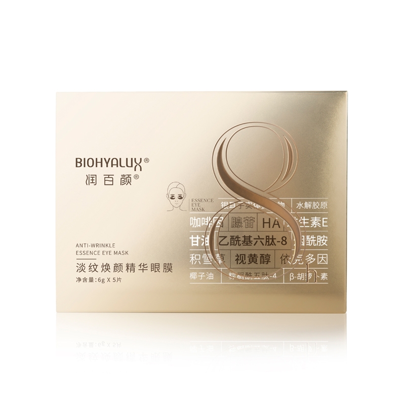 --潤百顏淡紋煥顏精華眼膜怎么樣？如何使用