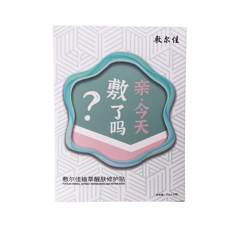 --敷爾佳面膜怎么樣？批發(fā)的渠道