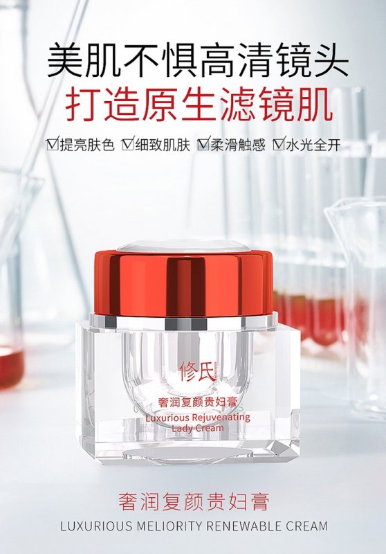 --修正貴婦膏好不好用? 效果怎么樣？
