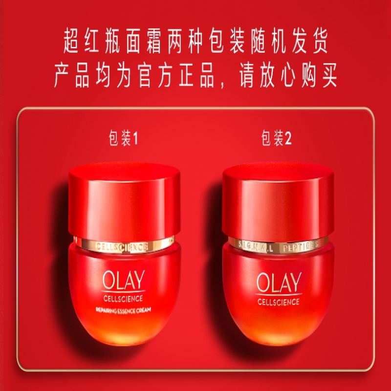 --玉蘭油的大紅瓶好用嗎-激活膠原緊致提拉不顯紋