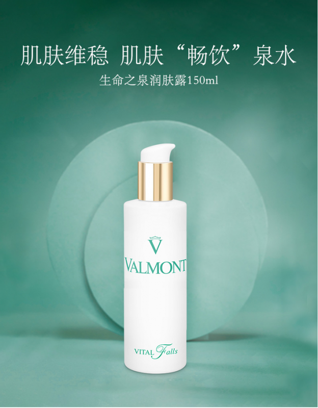 --護(hù)膚水|法爾曼生命之泉潤膚露測評