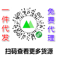 微信賣(mài)鞋子貨源哪里可以找一手貨源微信二維碼