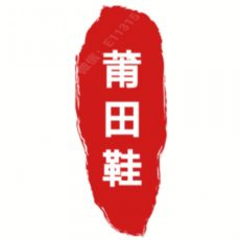 --五大頂級莆田鞋商微商號推薦 值得收藏
