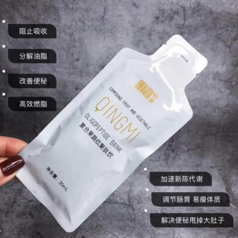 --輕迷復(fù)合果蔬低聚肽飲 【官方正品】 全國招商招代，享一件代發(fā)