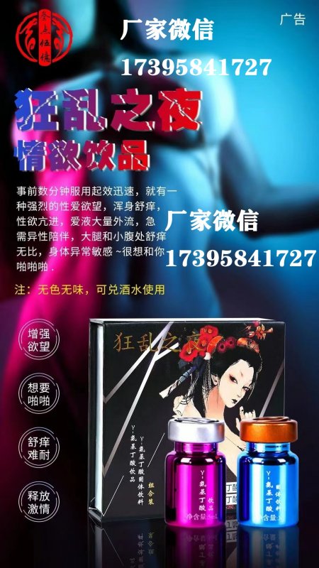 --狂亂之夜飲料組合裝女人喝完什么反應(yīng)