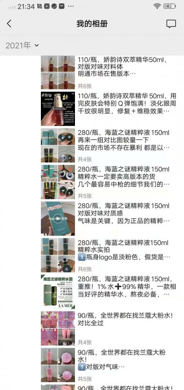 --明通版大牌化妝品進貨渠道a貨，心心版護膚品批發(fā)！