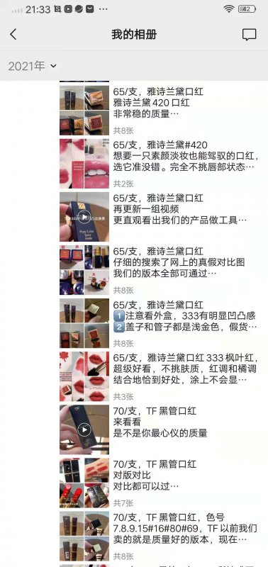 --明通版本版大牌化妝品一手貨源，a貨化妝品批發(fā)微信