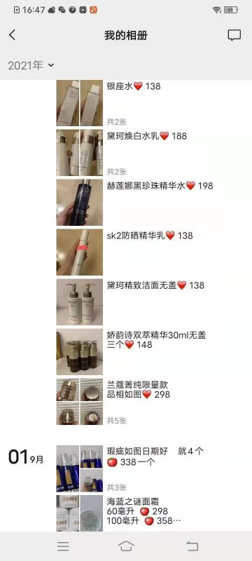 --臨期大牌化妝品進貨渠道，撤柜護膚品一手貨源！