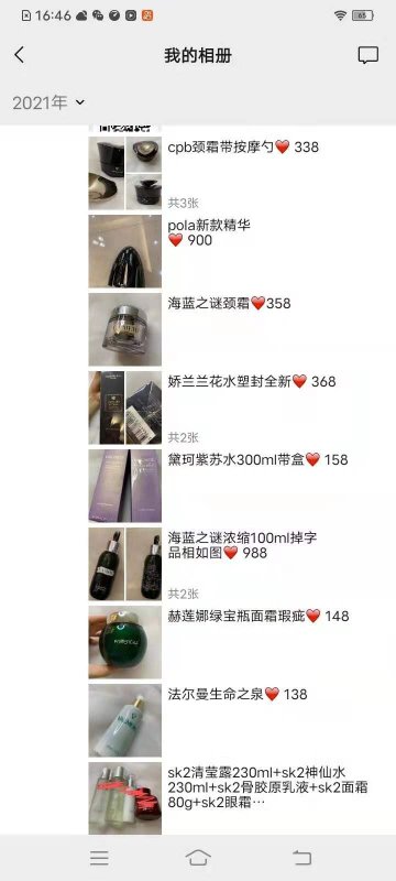 --大牌有瑕疵的化妝品低價是真的嗎？正品大牌化妝品從哪進貨？