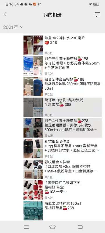 --化妝品專柜撤柜貨源有什么效果？哪里可以買，進貨渠道正品化妝品批發(fā)！