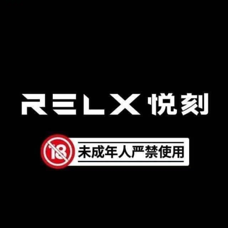 --relx YOOZ VTV 拿貨多少錢到底