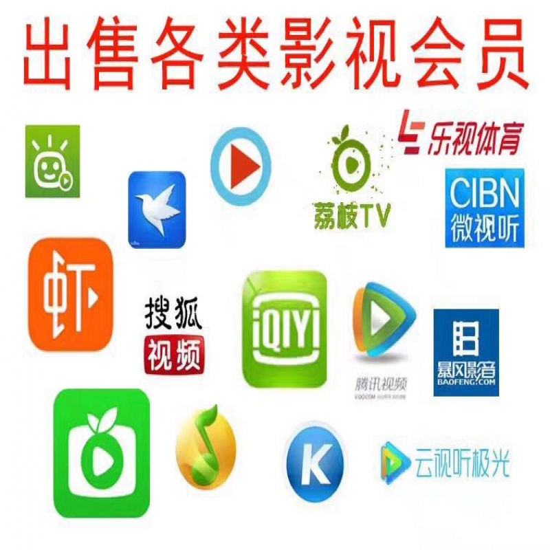 --影視會(huì)員代理怎么賺錢 影視會(huì)員代理在哪拿貨