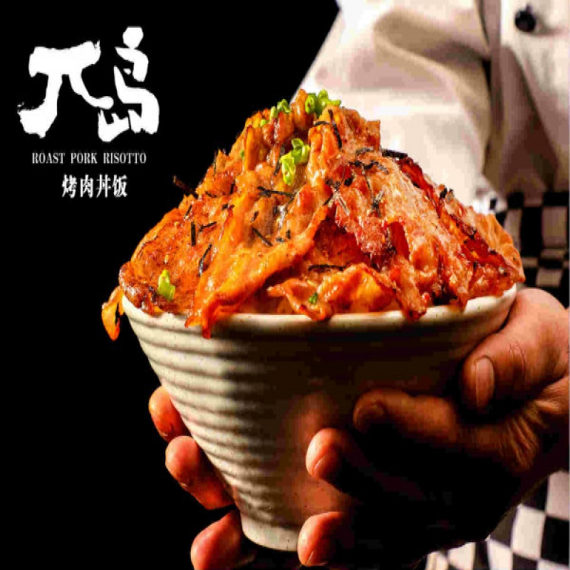 --2021日式丼飯店熱賣單品 兀島產(chǎn)品花樣多