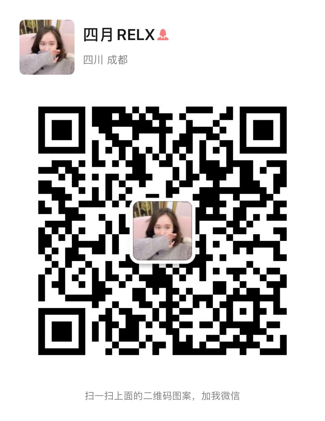 悅刻RELX五代幻影代理 悅刻批發(fā)一件代發(fā)微商渠道貨源微信二維碼