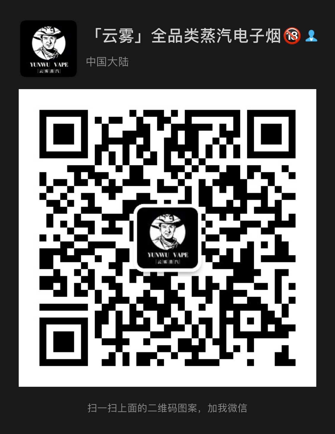 悅刻柚子魔笛等全品類電子煙貨源代理，全網(wǎng)最低價(jià)，一件代發(fā)微信二維碼