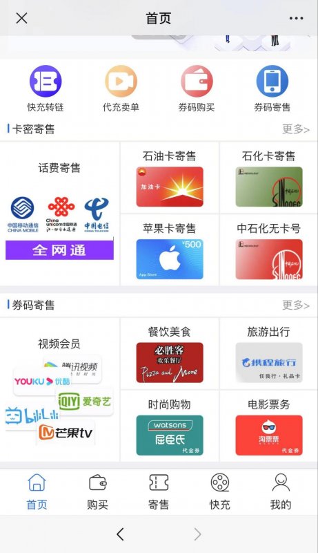 --最好的卡密回收平臺(tái) 禮品卡回收平臺(tái)